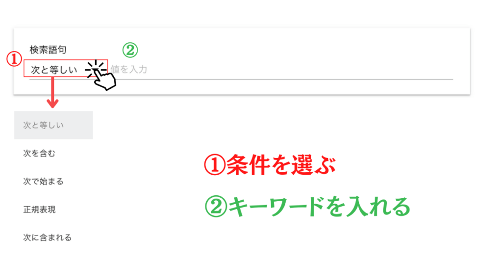 検索語句を絞り込み