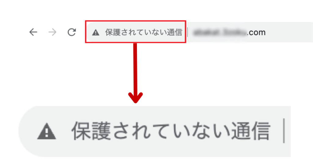 Google検索でサイトセキュリティーをしないと警告が出る