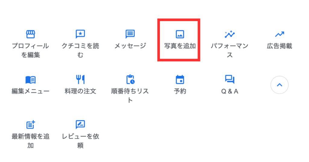 Google business profileから「写真を追加」